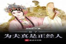 西游朝九晚五