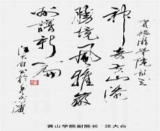 教育题字大全
